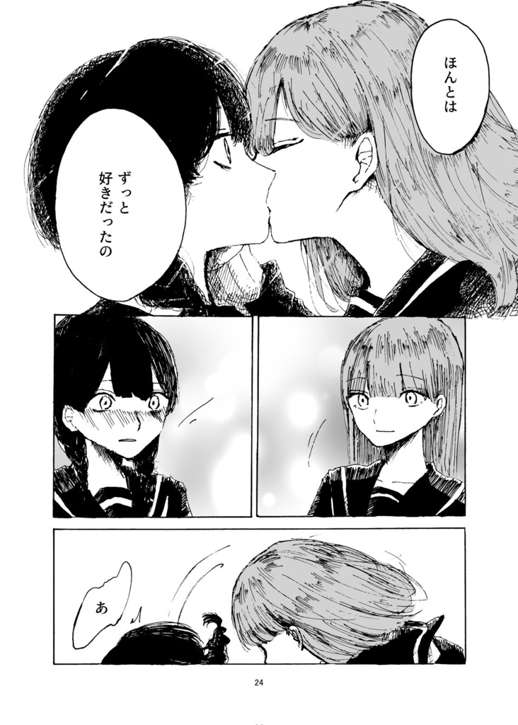 【ダウンロード版】冤罪。