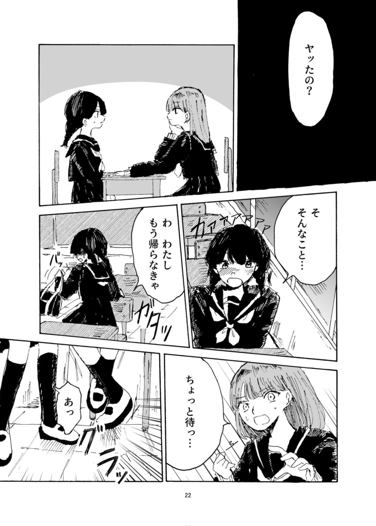 【ダウンロード版】冤罪。