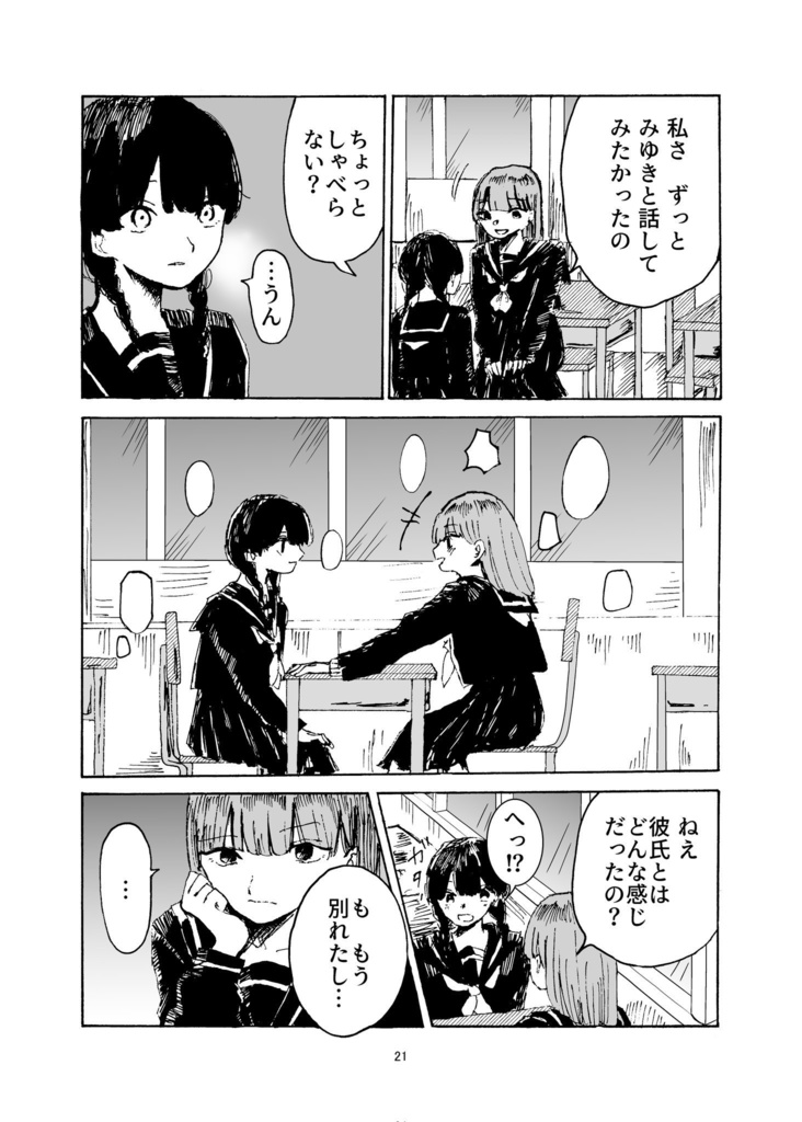 【紙版】冤罪。