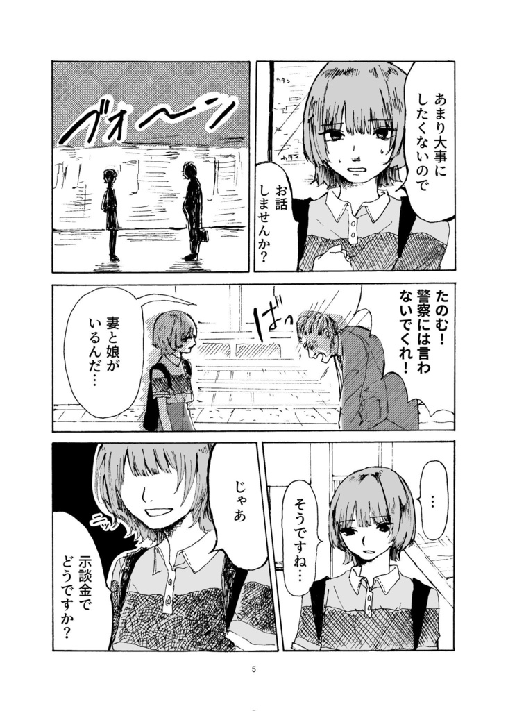 【紙版】冤罪。