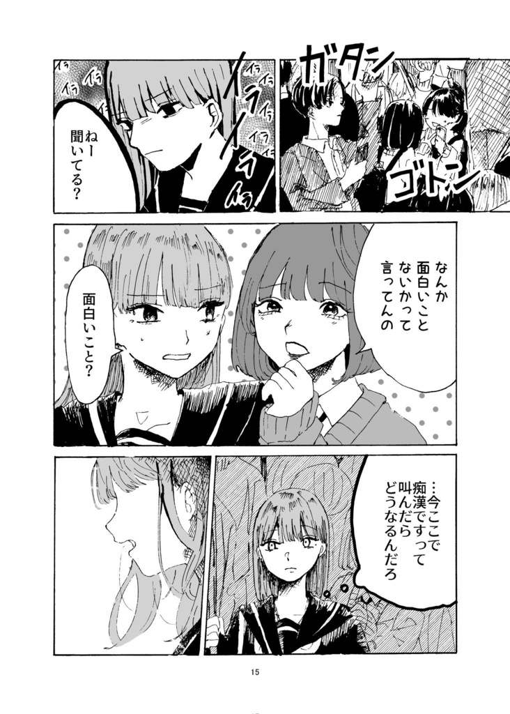 【紙版】冤罪。