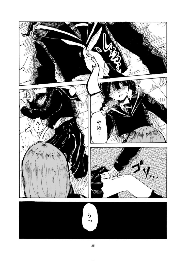 【紙版】冤罪。