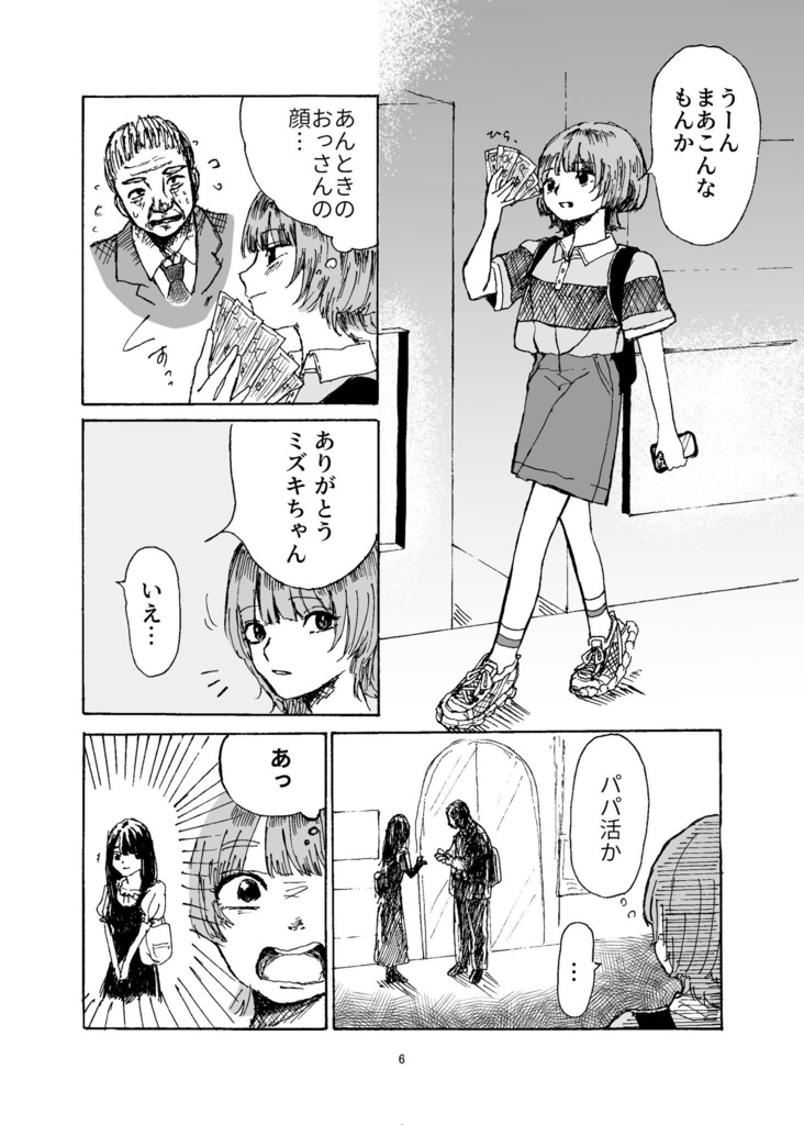 【紙版】冤罪。