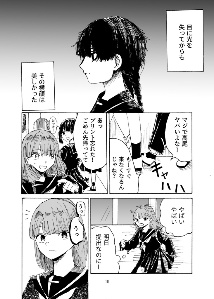 【紙版】冤罪。