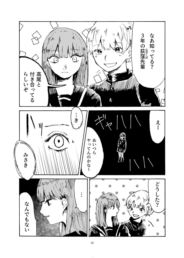 【紙版】冤罪。