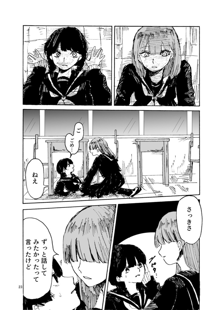 【紙版】冤罪。