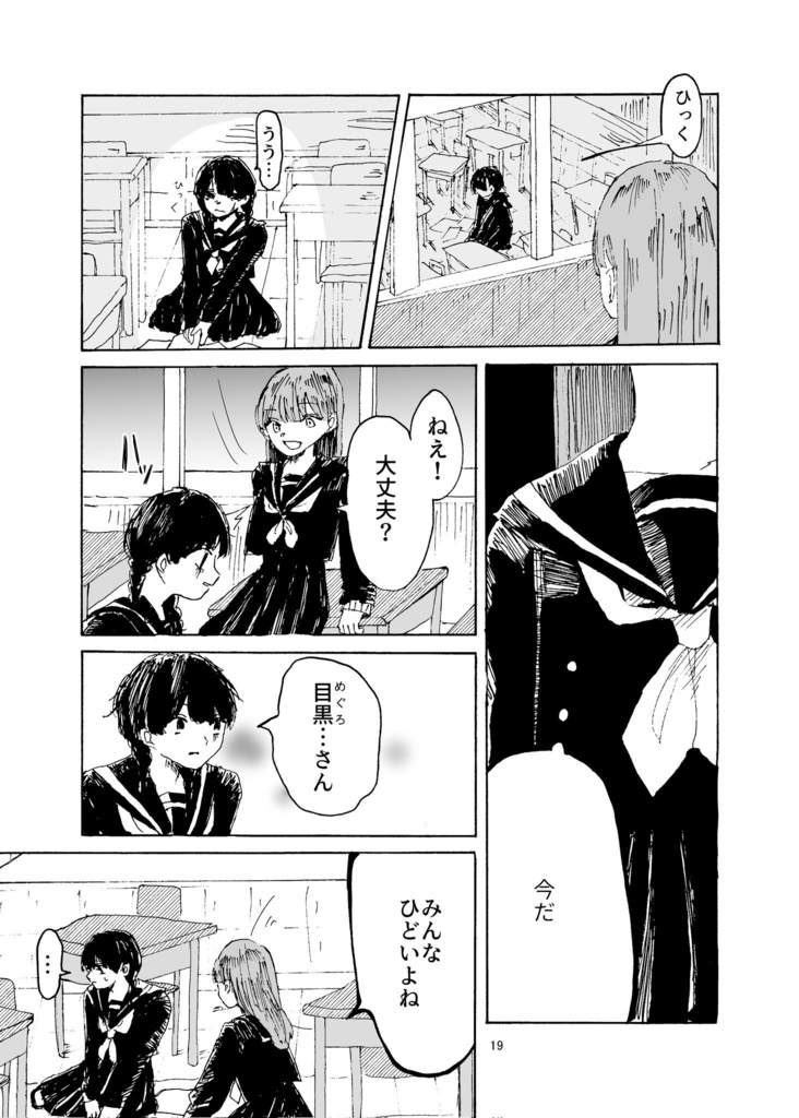 【紙版】冤罪。