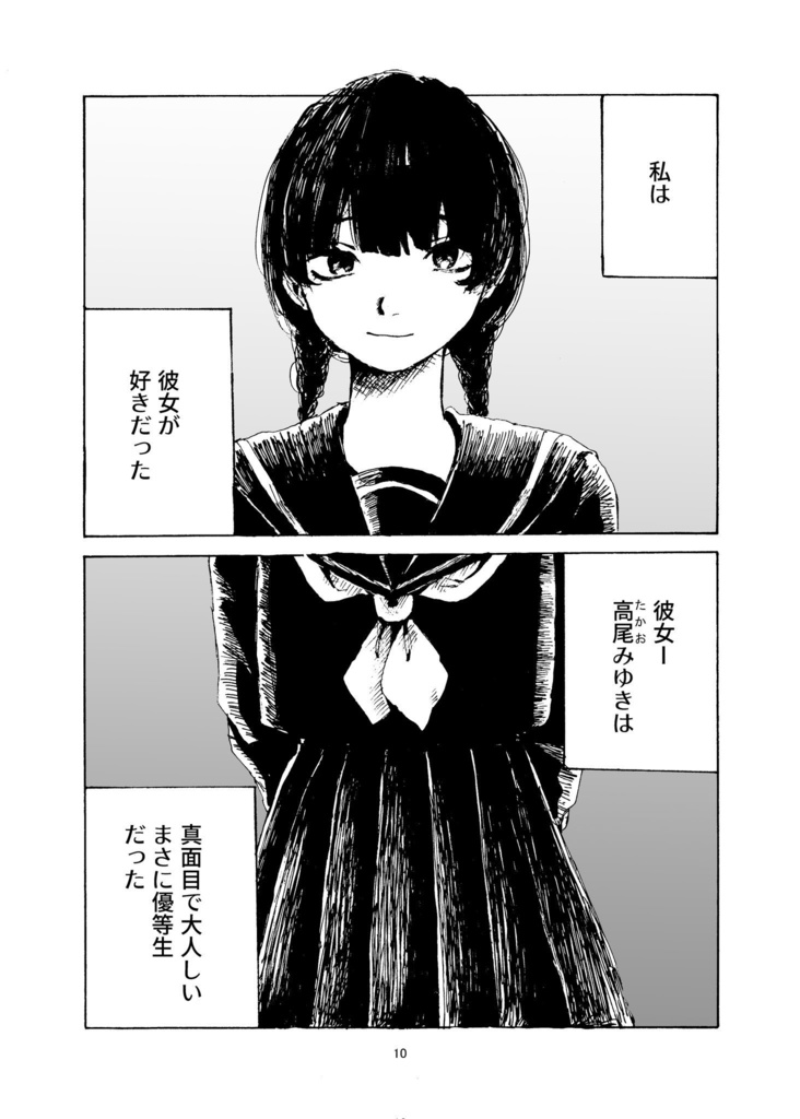 【紙版】冤罪。