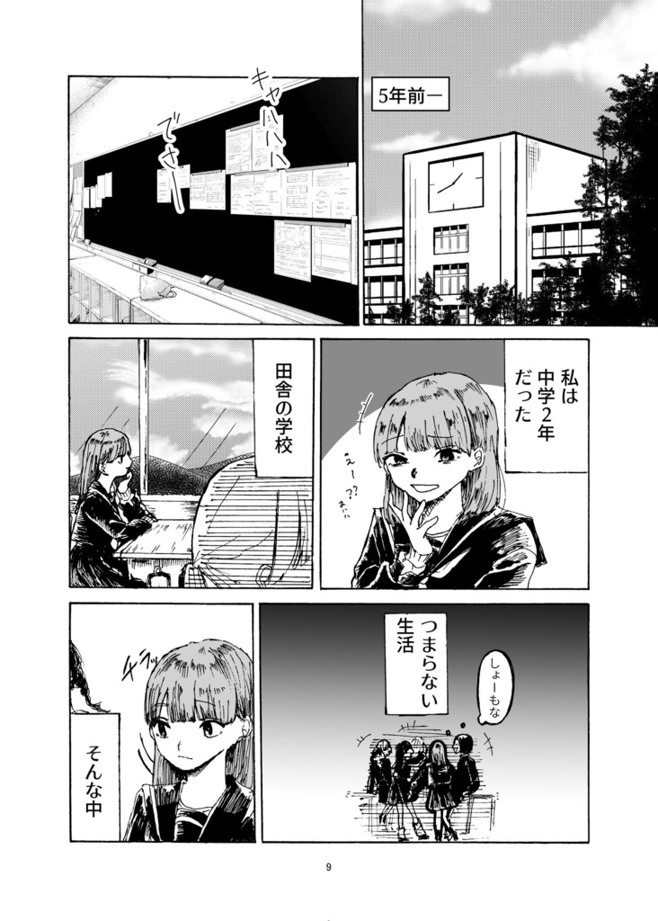 【紙版】冤罪。