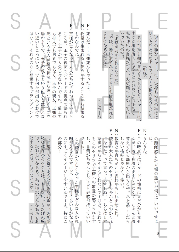音読しながら好きなところを喋る本 〜『デルトラ・クエスト』、『勇者ライと3つの扉』、『ローワンと魔法の地図』編〜