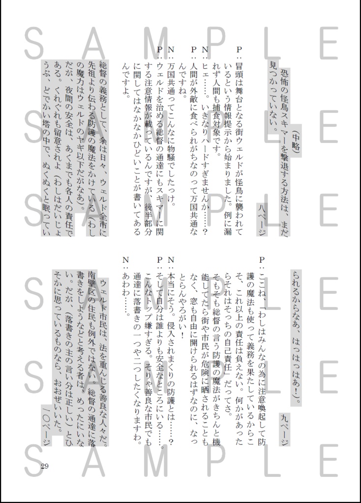 音読しながら好きなところを喋る本 〜『デルトラ・クエスト』、『勇者ライと3つの扉』、『ローワンと魔法の地図』編〜