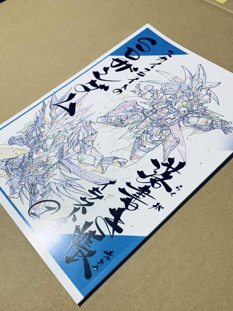 スカイフライトのSDガンダム落書き帳・イラスト集① 【本のみ】