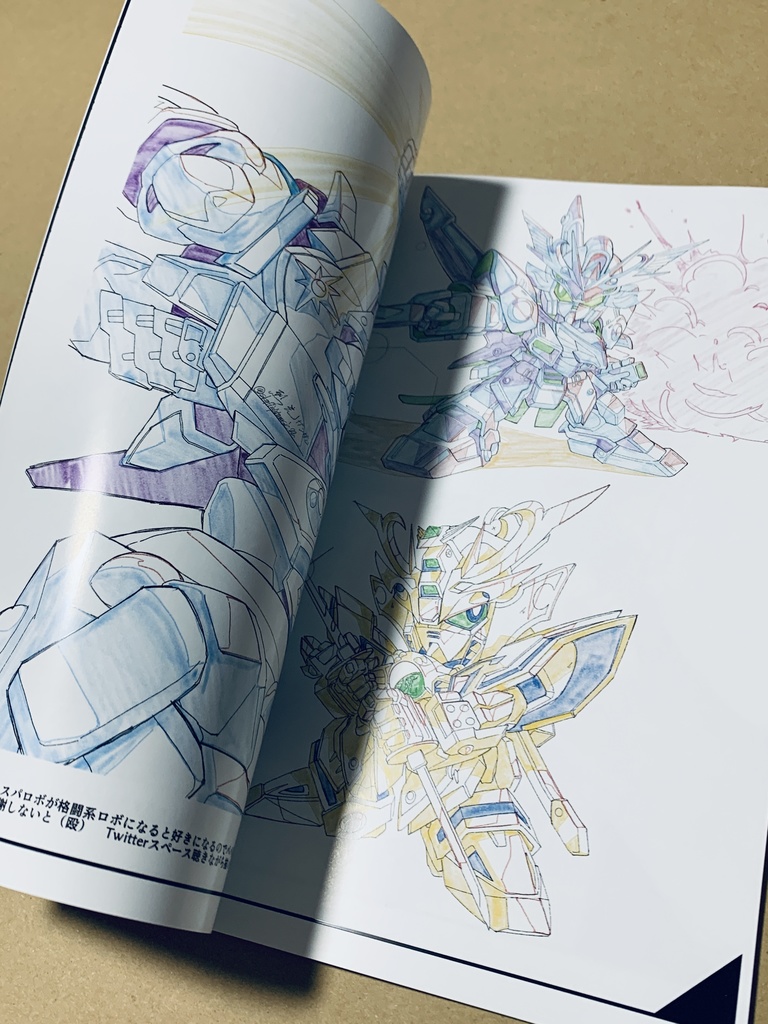 スカイフライトのSDガンダム落書き帳・イラスト集① 【本のみ】