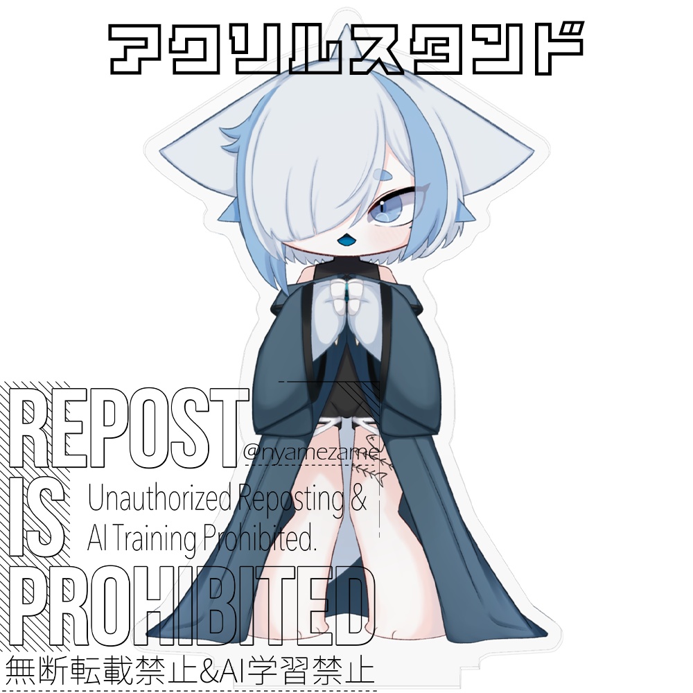 にゃめざめ新衣装アクスタ