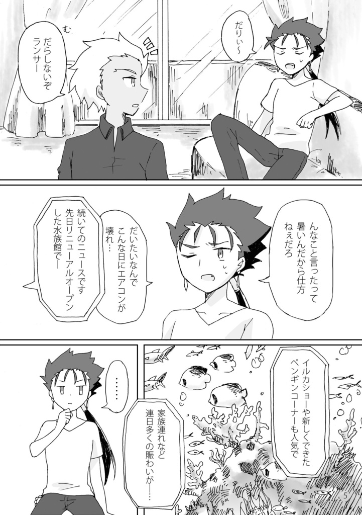 マサドラ Booth代购 详情 弓槍漫画 なつやすみ