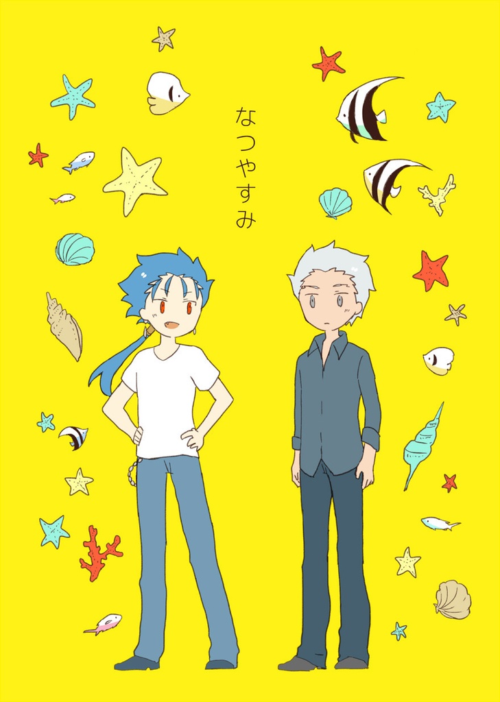 弓槍漫画「なつやすみ」