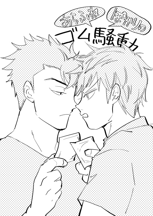 エワ無料配布まんが（2022/3/22）