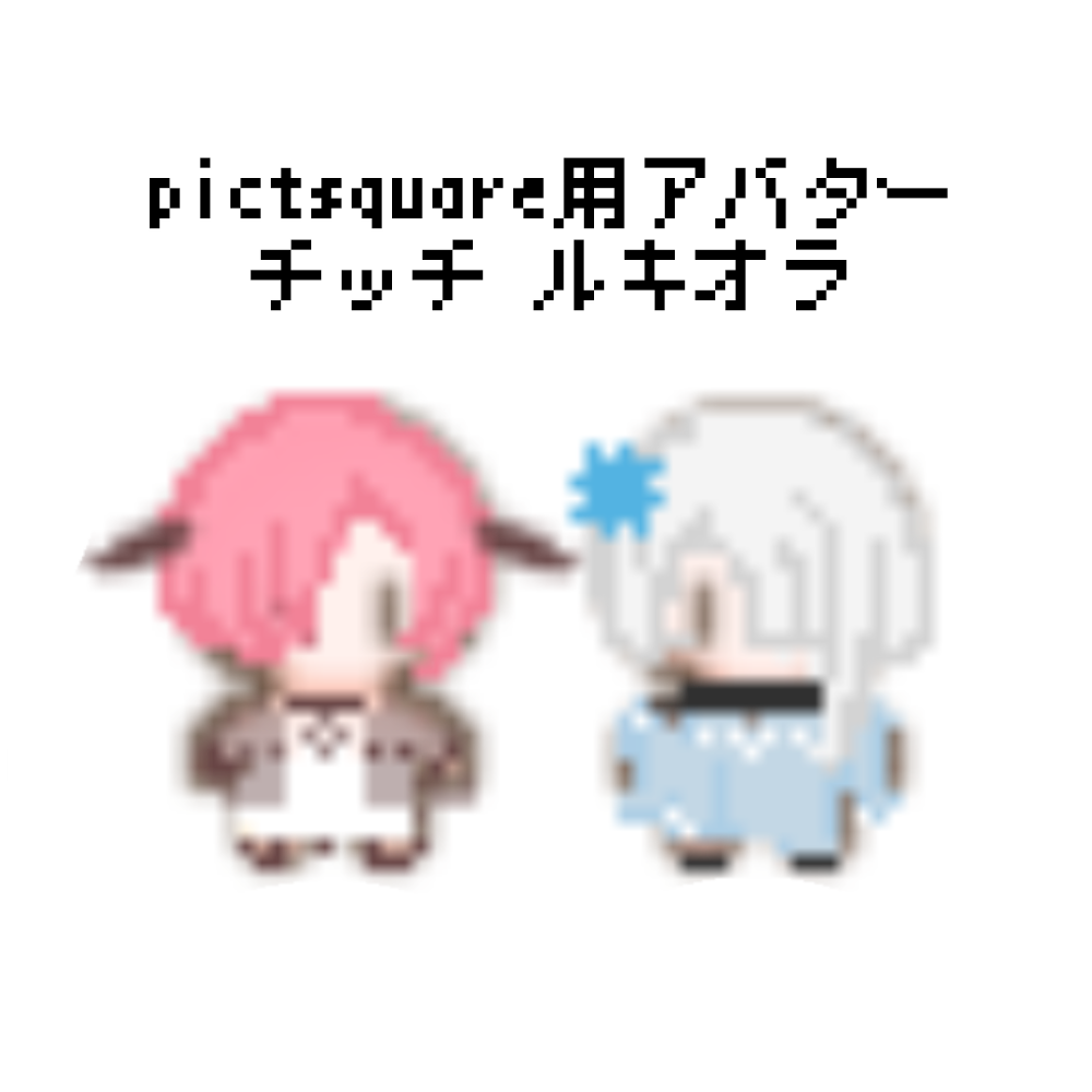 ジャックジャンヌ チッチ・ルキオラ 【ピクスク用 …