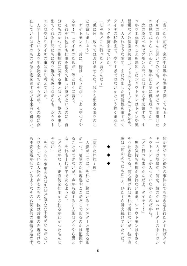 contrariety