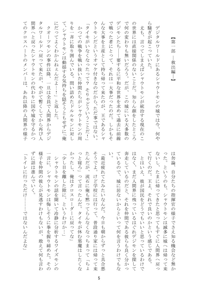 contrariety