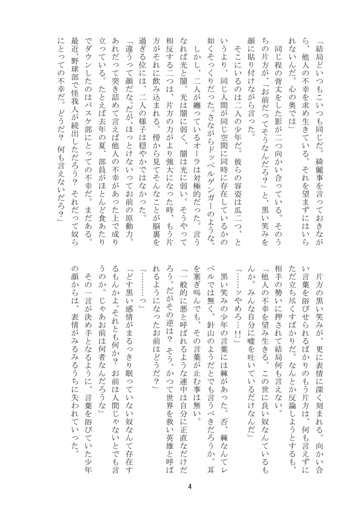 contrariety
