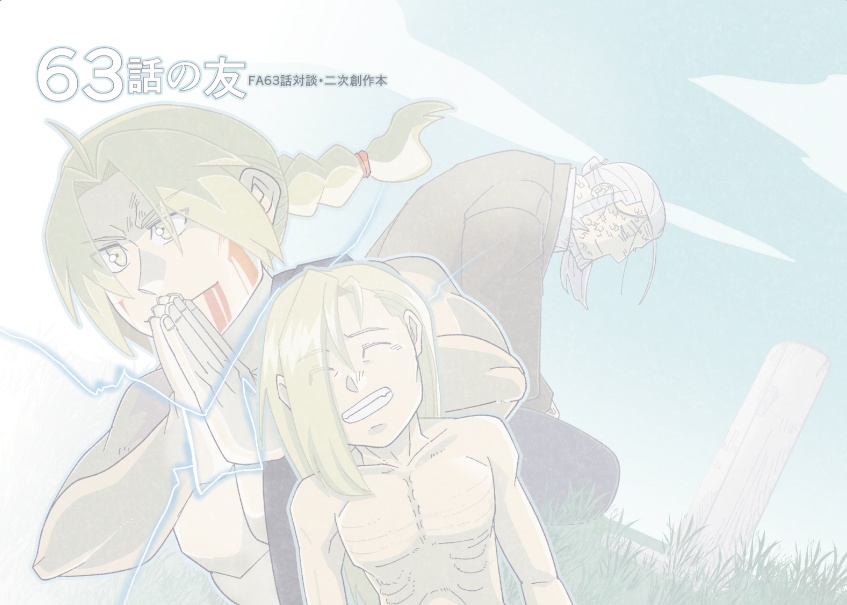 63話の友