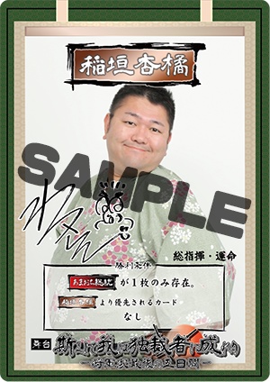 【舞台我幕2021支援】稲垣杏橘デジタルブロマイド
