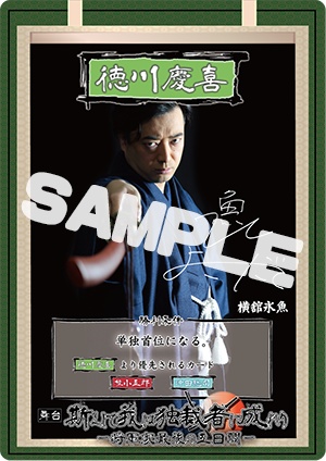 【舞台我幕2021支援】横舘氷魚デジタルブロマイド