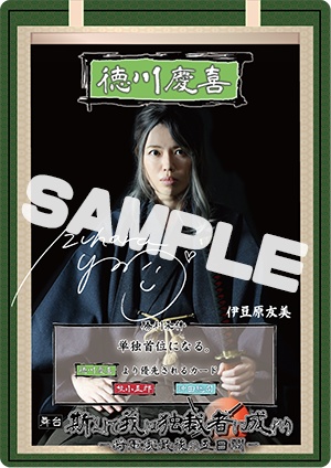 【舞台我幕2021支援】伊豆原友美デジタルブロマイド