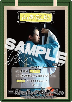 【舞台我幕2021支援】石田実織デジタルブロマイド