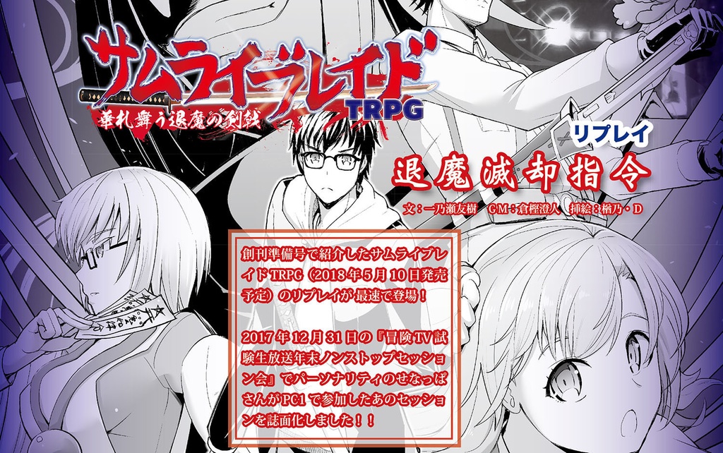 オールゲーマーズ創刊号