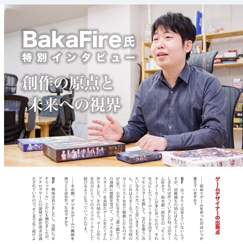 オールゲーマーズ第2号