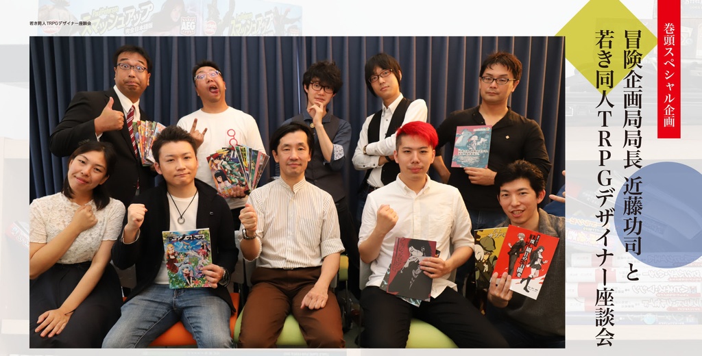 オールゲーマーズ第4号