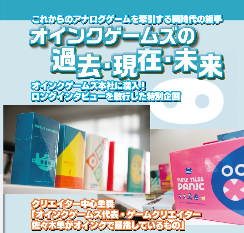 オールゲーマーズ第4号