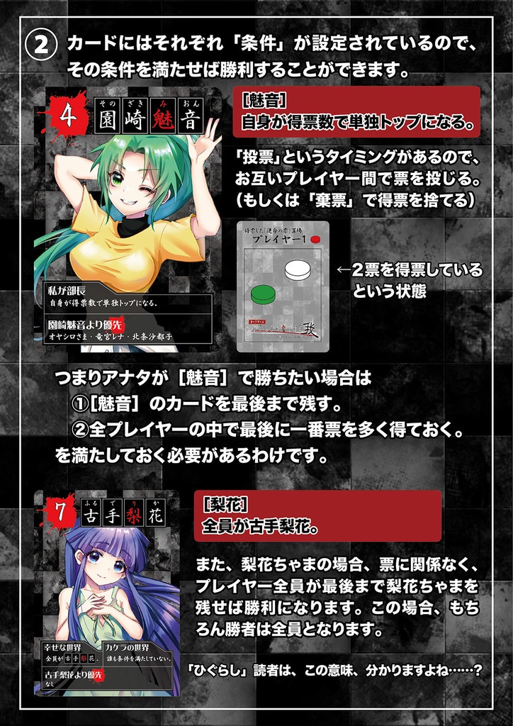 ひぐらしのなく頃に-我-