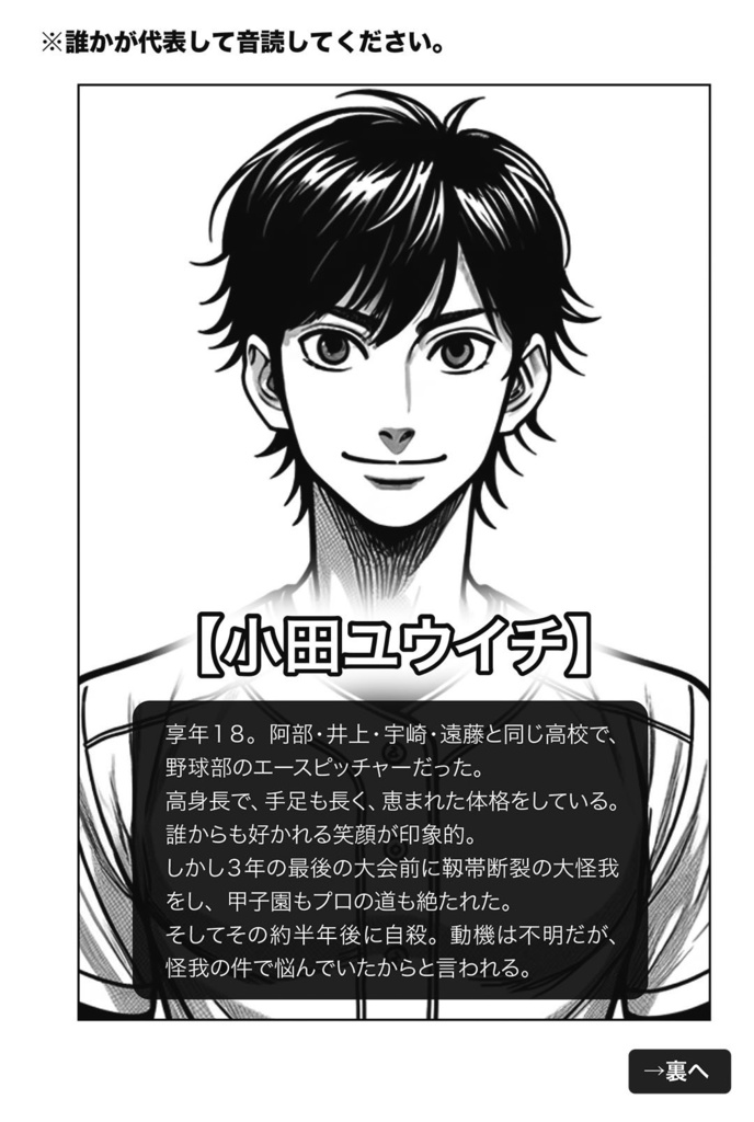 マーダーミステリー「居酒屋同葬会」