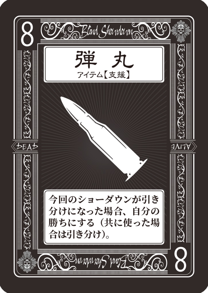 Blind Showdown -ブラインド・ショーダウン-