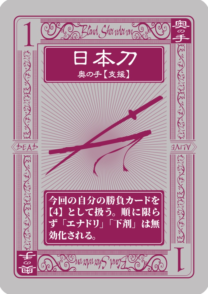 Blind Showdown -ブラインド・ショーダウン-