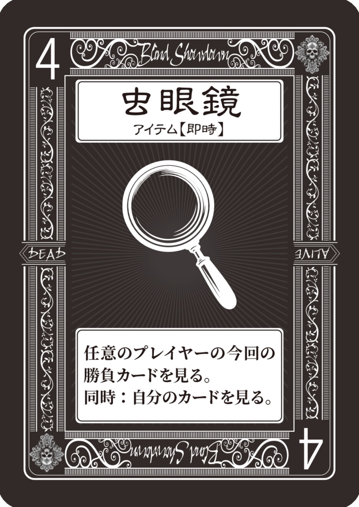 Blind Showdown -ブラインド・ショーダウン-