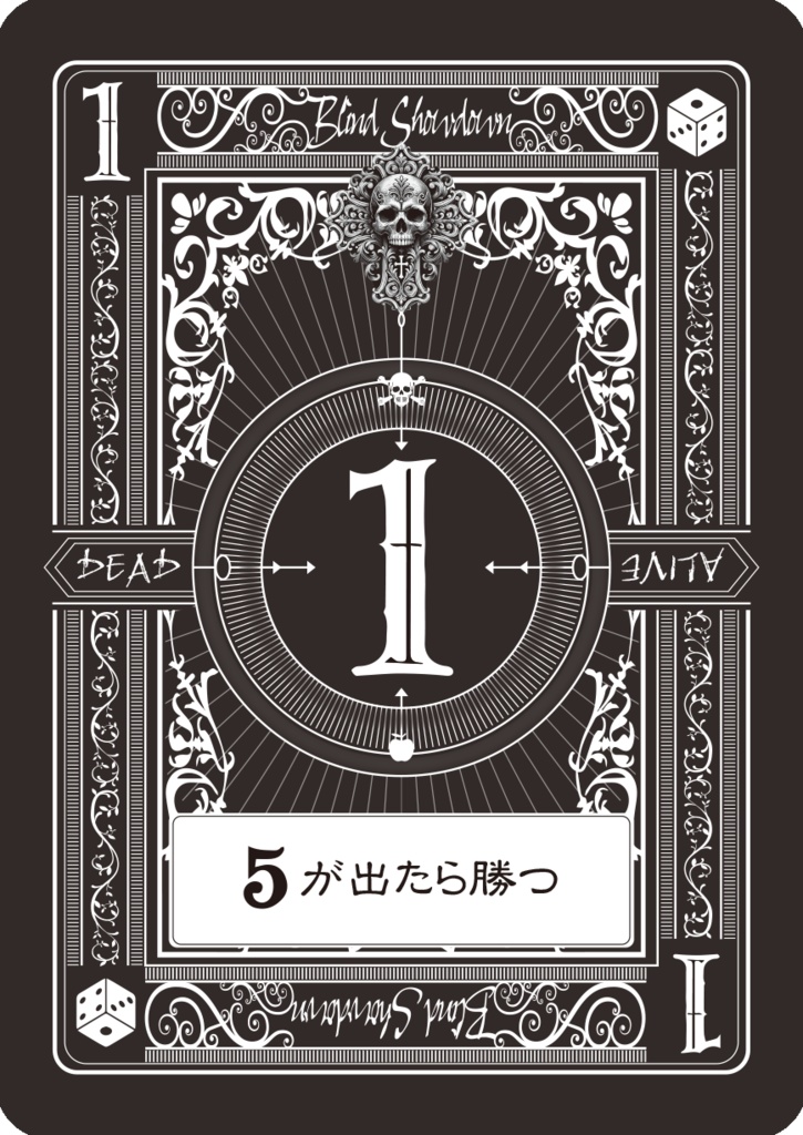 Blind Showdown -ブラインド・ショーダウン-