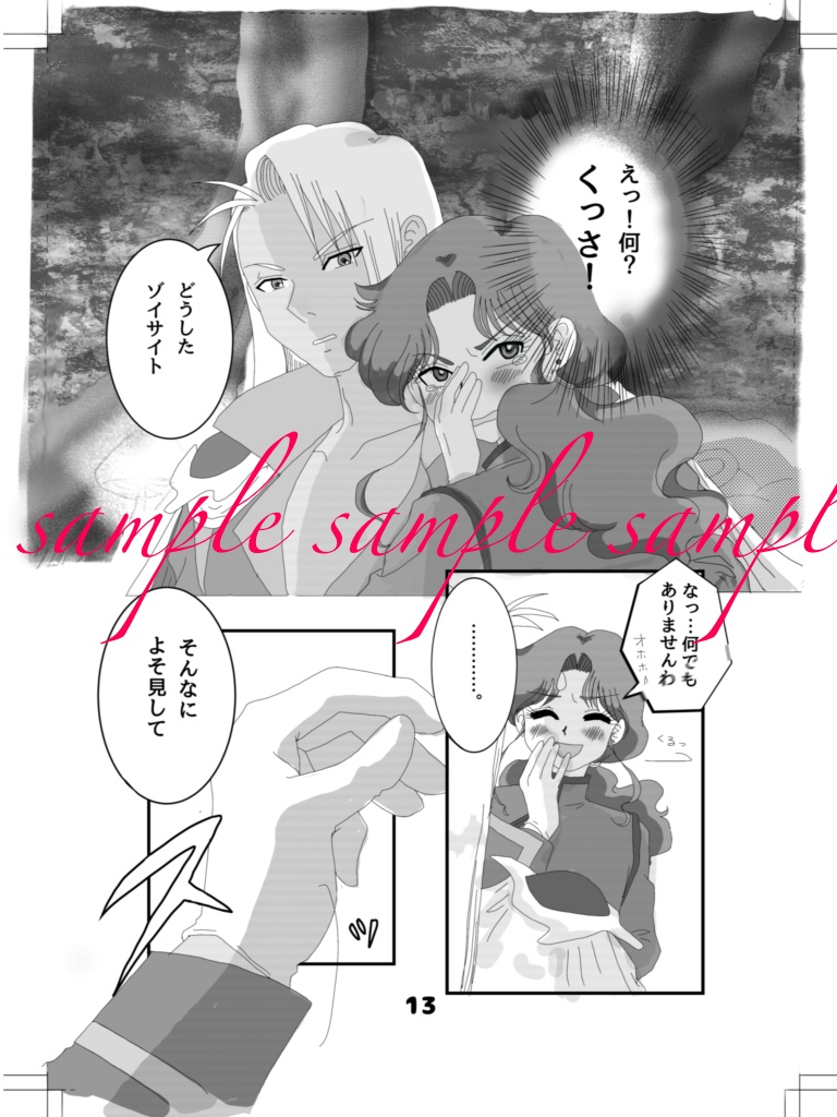 新刊「 DK DK DK!」(ドキドキダークキングダム)