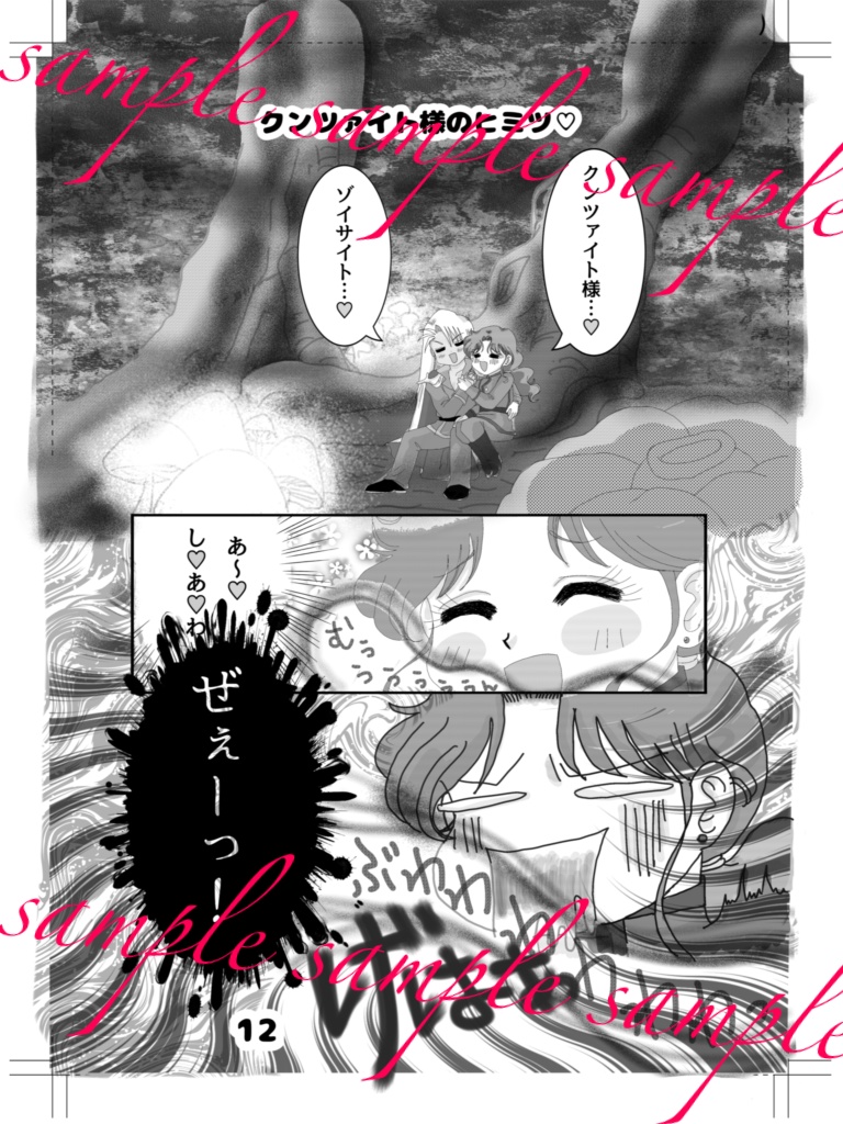 新刊「 DK DK DK!」(ドキドキダークキングダム)