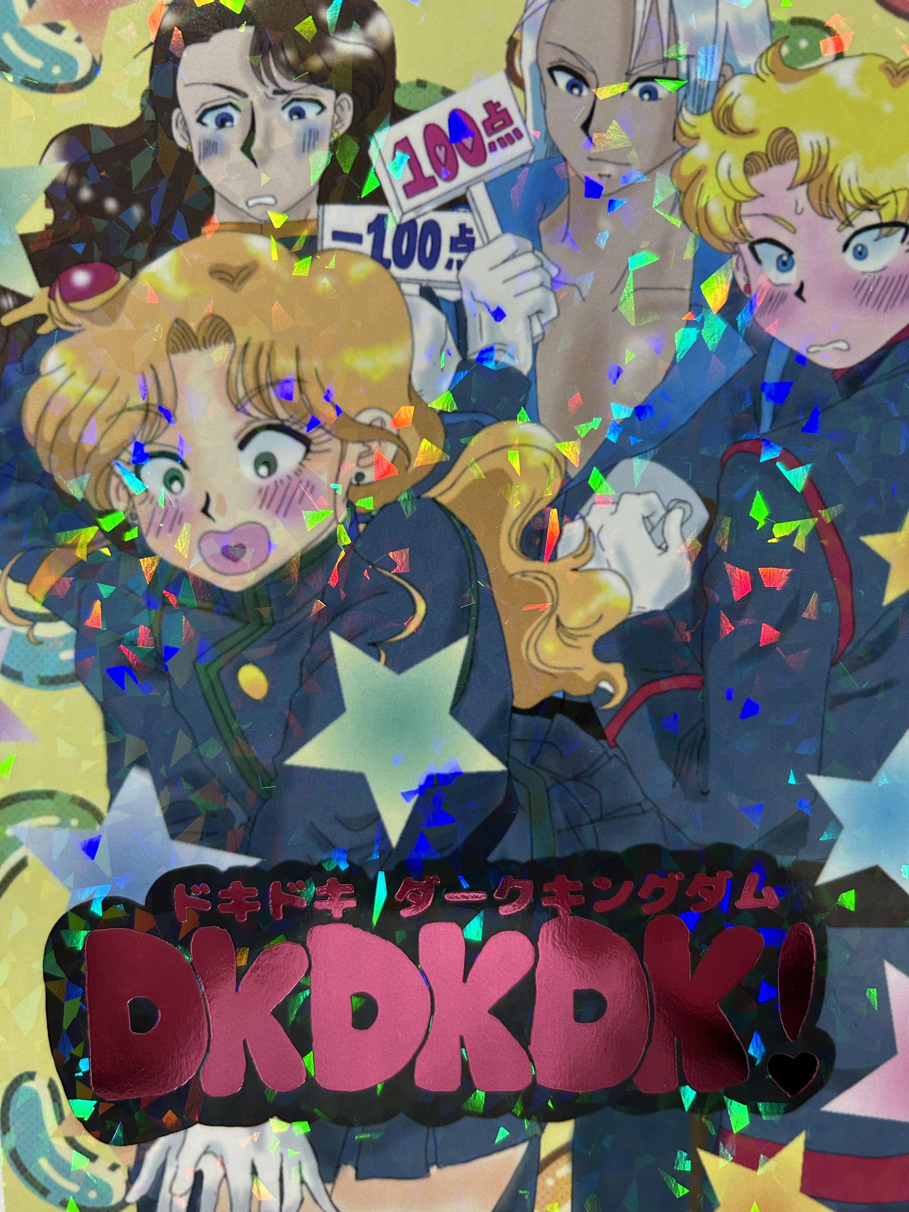 新刊「 DK DK DK!」（ドキドキダーク...