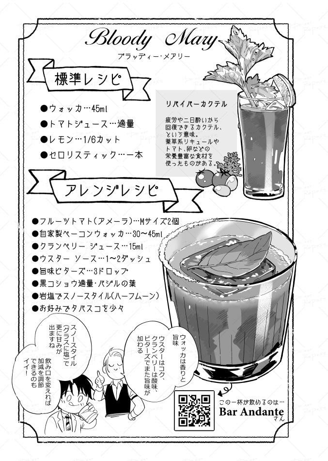上司BAR【1】