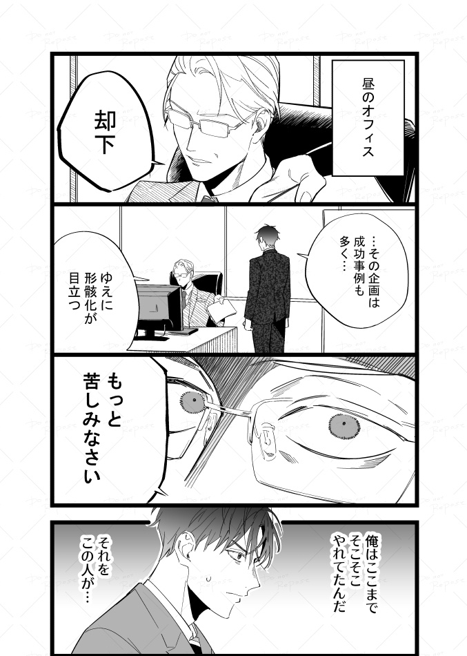 上司BAR【1】