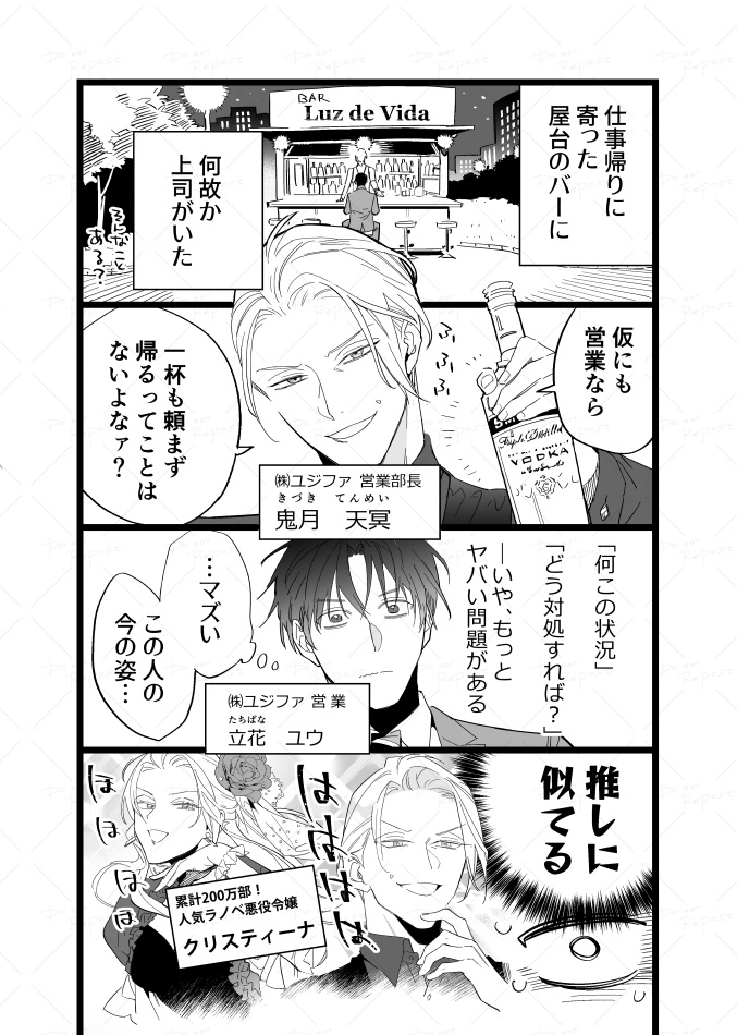 上司BAR【1】