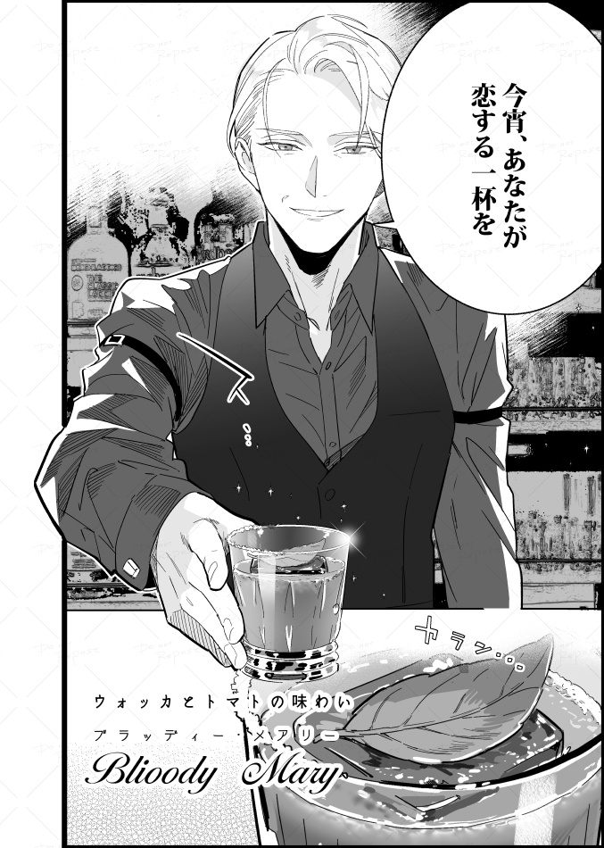 上司BAR【1】