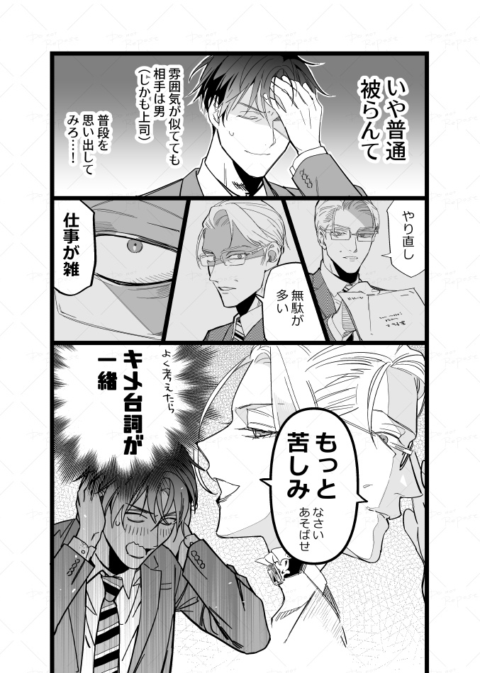 上司BAR【1】