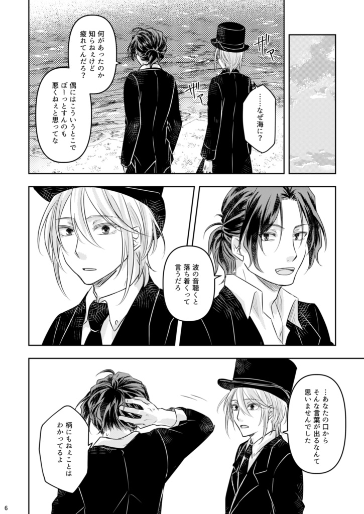 嗚呼、望まざる青き日よ