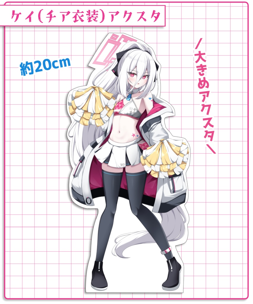 ケイ（チア衣装）アクリルスタンド【5月発送予定】